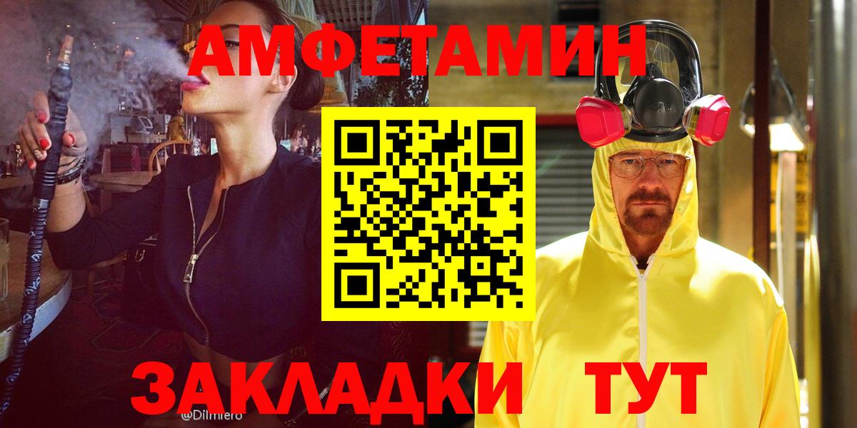 Амфетамин  АМФ  Сарапул  Вход с VPN  Амфетамин VHQ 