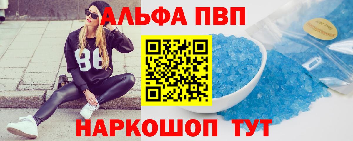 A PVP мука  Вход с VPN  Сарапул 