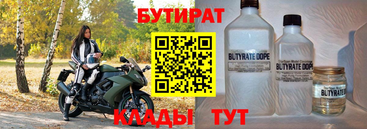 Сарапул  БУТИРАТ оксана  Вход с VPN 