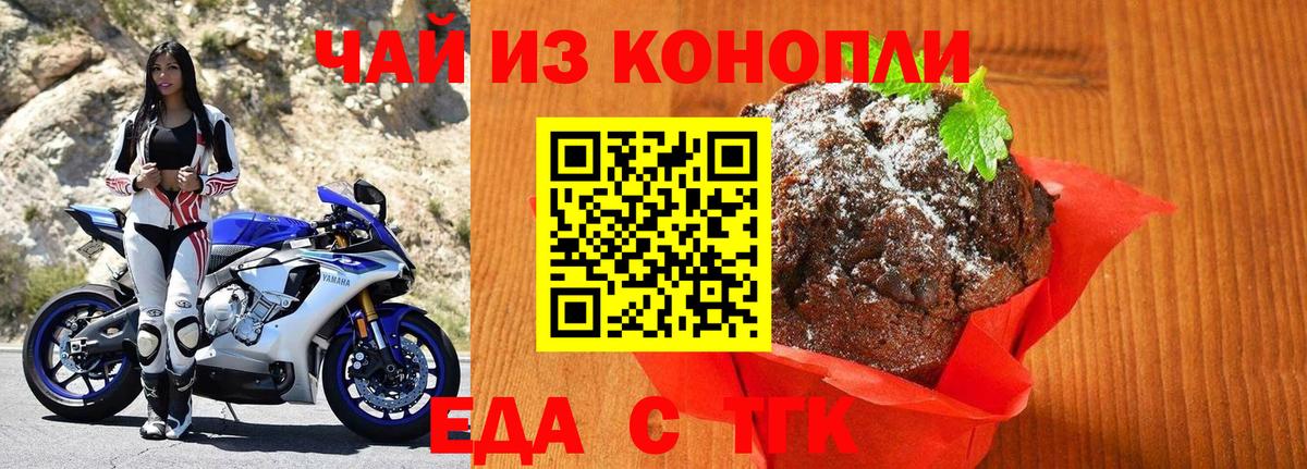 Сарапул  Еда ТГК марихуана  Вход с VPN 