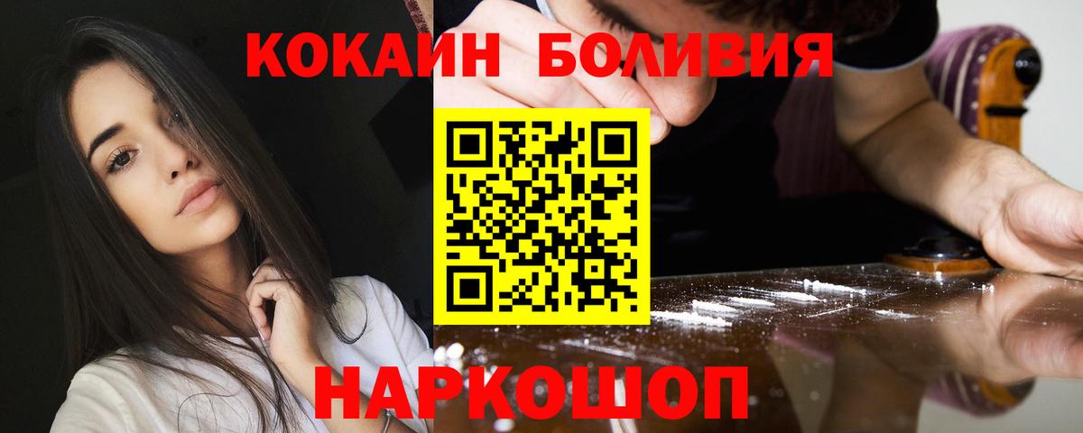 COCAIN Эквадор  Вход с VPN  Сарапул  COCAIN VHQ 