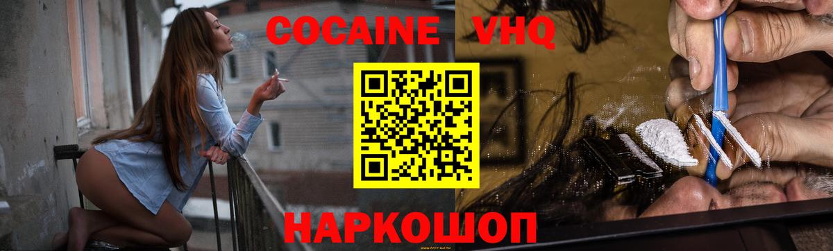 COCAIN 99% Сарапул