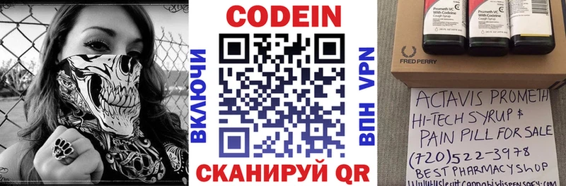 Codein Purple Drank  как найти закладки  Сарапул 