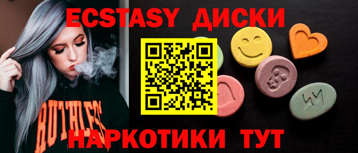 Сарапул  ЭКСТАЗИ  Экстази TESLA  Вход с VPN  ЭКСТАЗИ Philipp Plein 