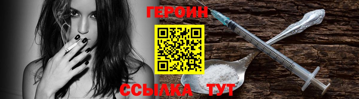 Сарапул  Героин герыч  Героин  Вход с VPN 