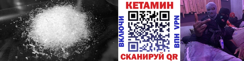 Кетамин ketamine  mega как войти  Сарапул 