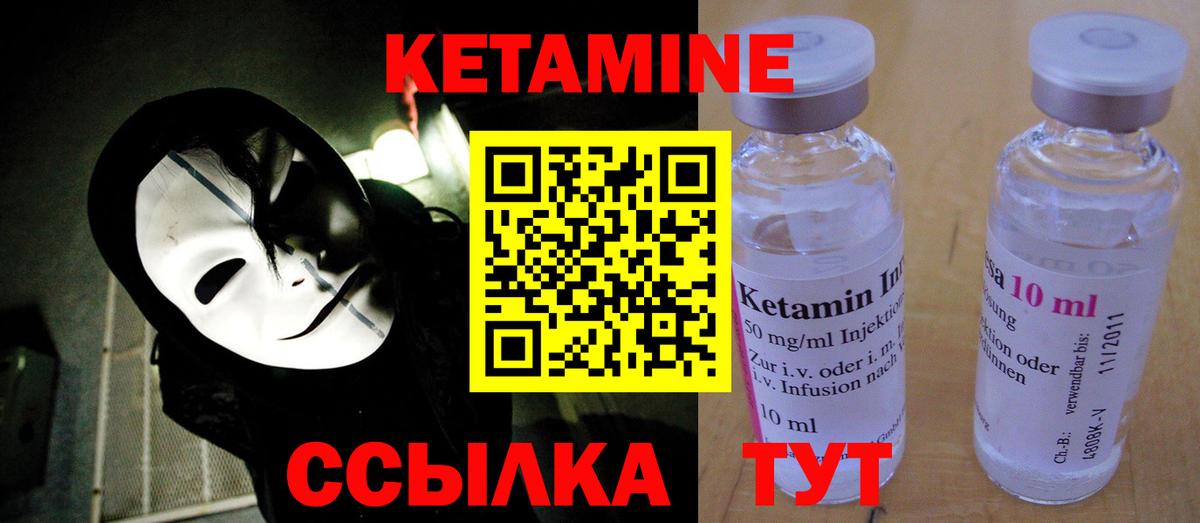 КЕТАМИН VHQ  Вход с VPN  Сарапул  Кетамин ketamine 
