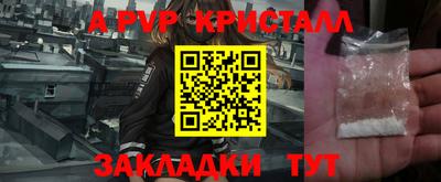 альфа пвп Лесосибирск
