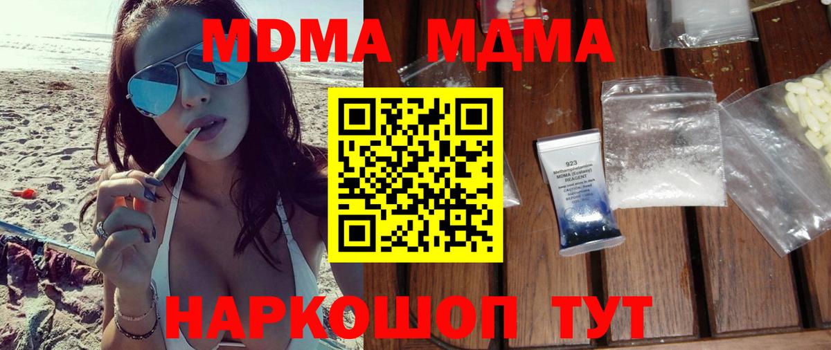 MDMA Molly  МДМА  МДМА crystal  Сарапул  Вход с VPN 