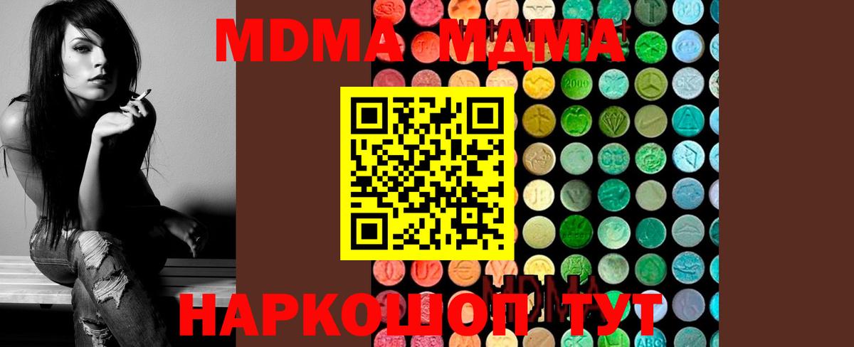 MDMA VHQ Сарапул
