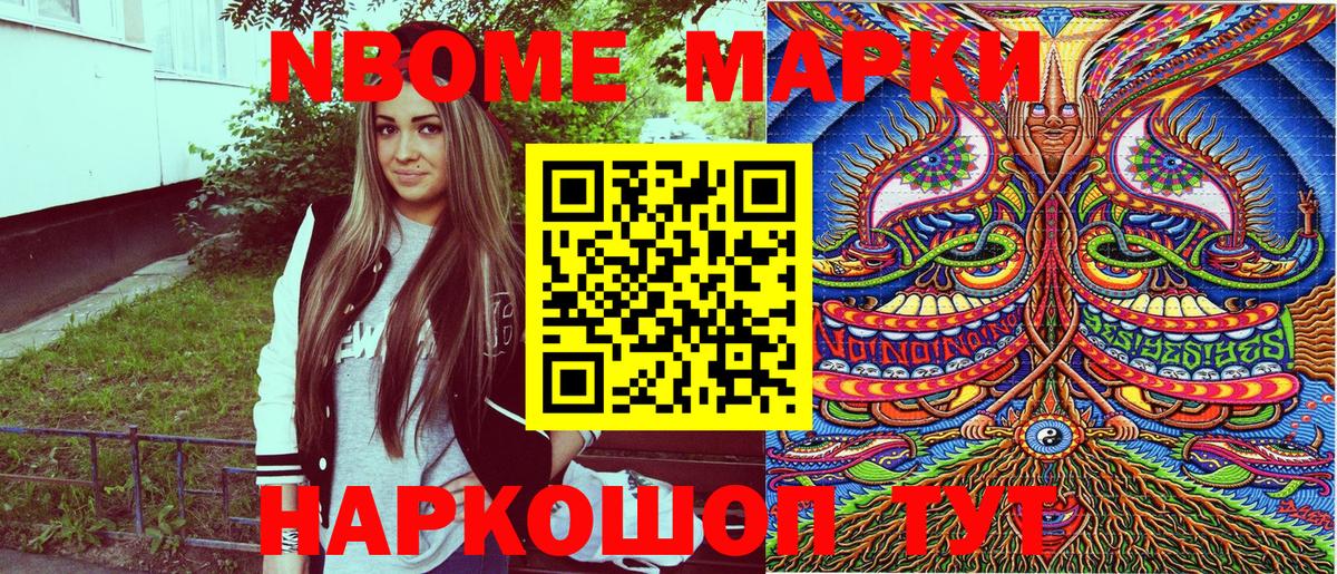 Наркотические марки 1500мкг Сарапул