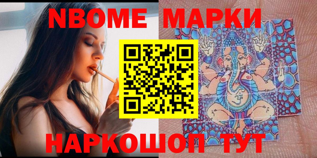 Сарапул  Наркотические марки 1,5мг  Вход с VPN 