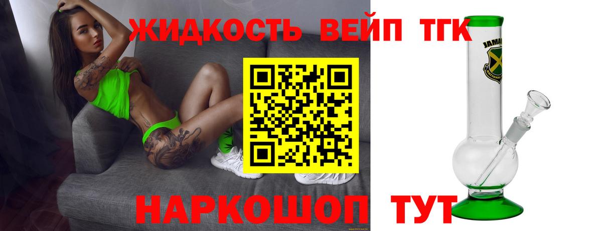 ТГК концентрат Сарапул